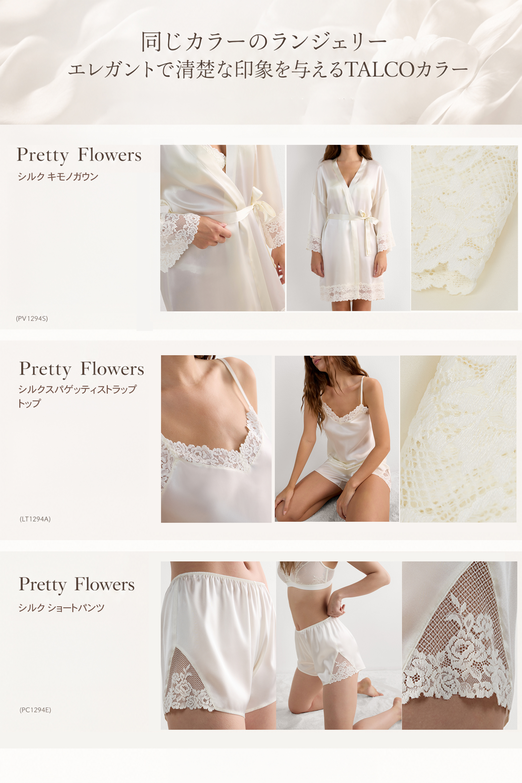 Pretty Flowers Gioia スーパープッシュアップブラ