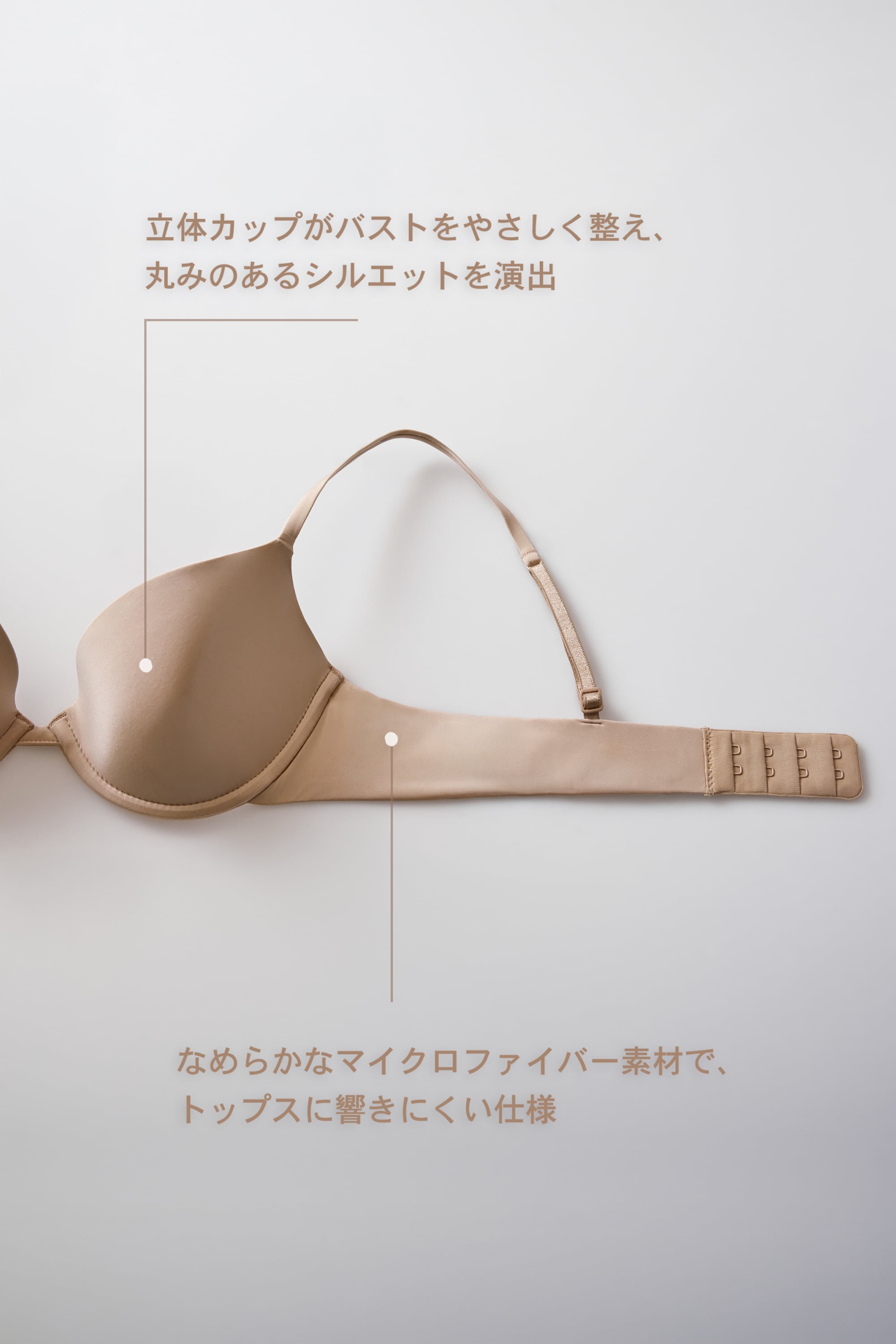 ウルトラライト マイクロファイバー Bellissima プッシュアップブラ