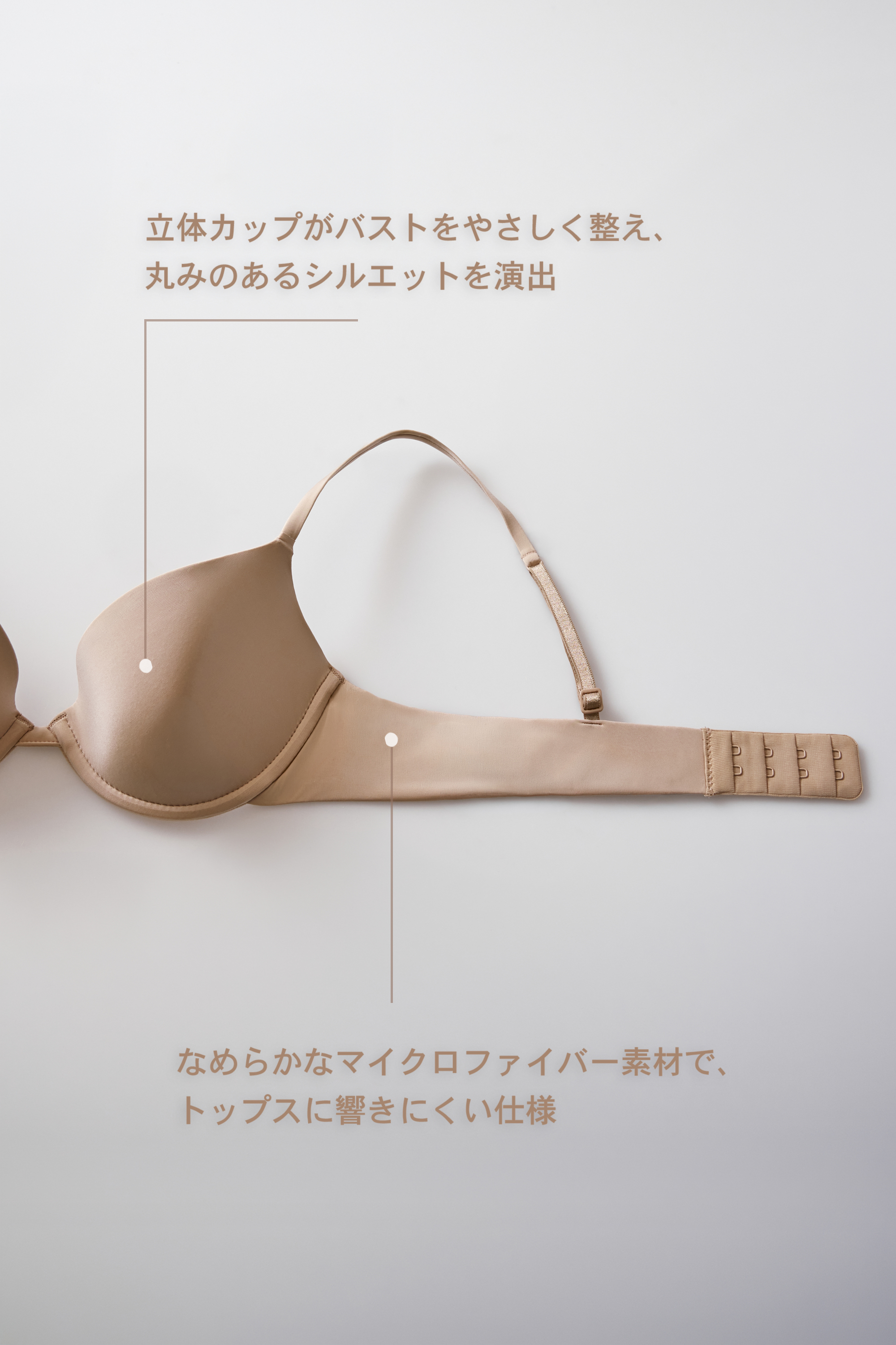 ウルトラライト マイクロファイバー Bellissima プッシュアップブラ