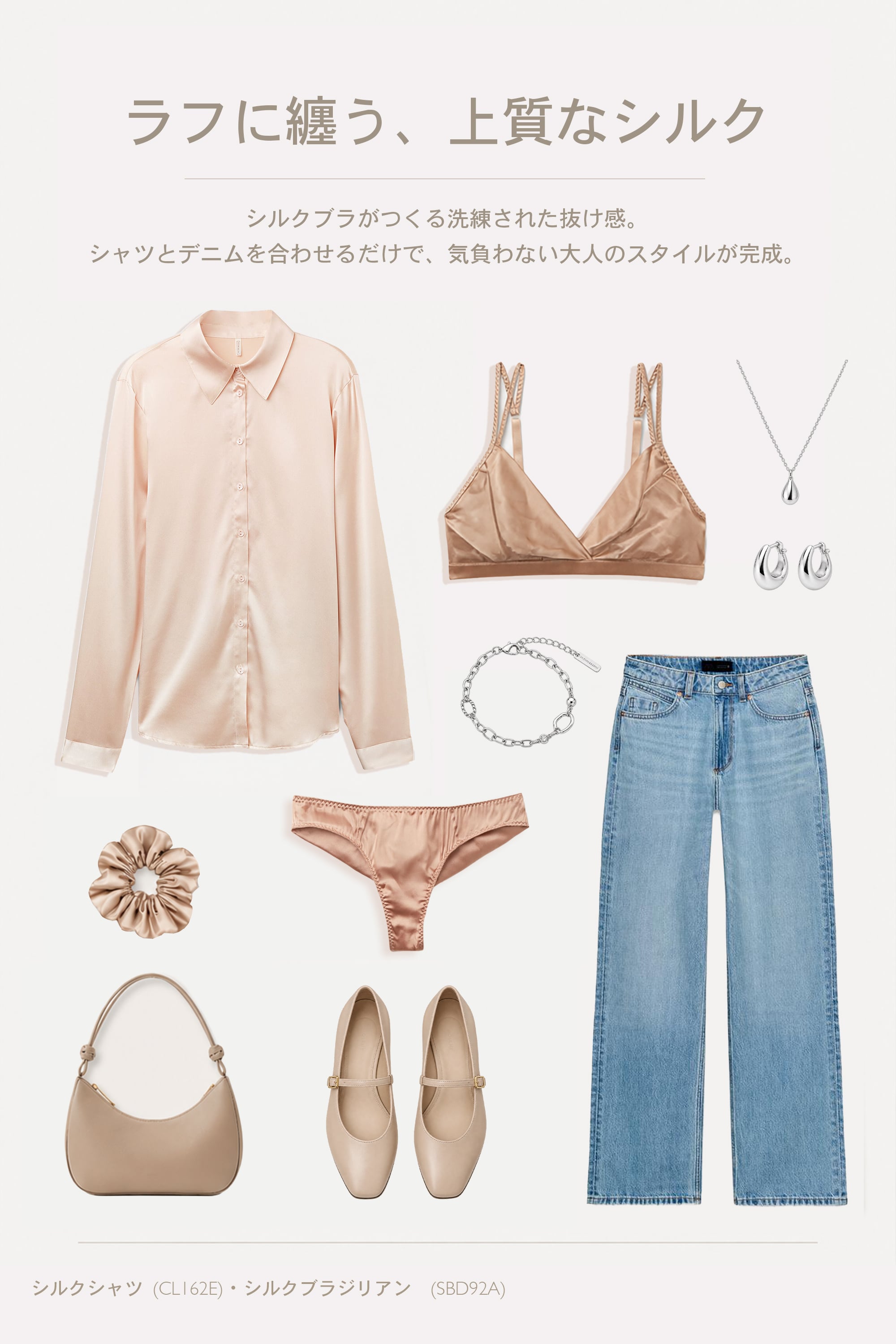 Emma シルク トライアングルブラ