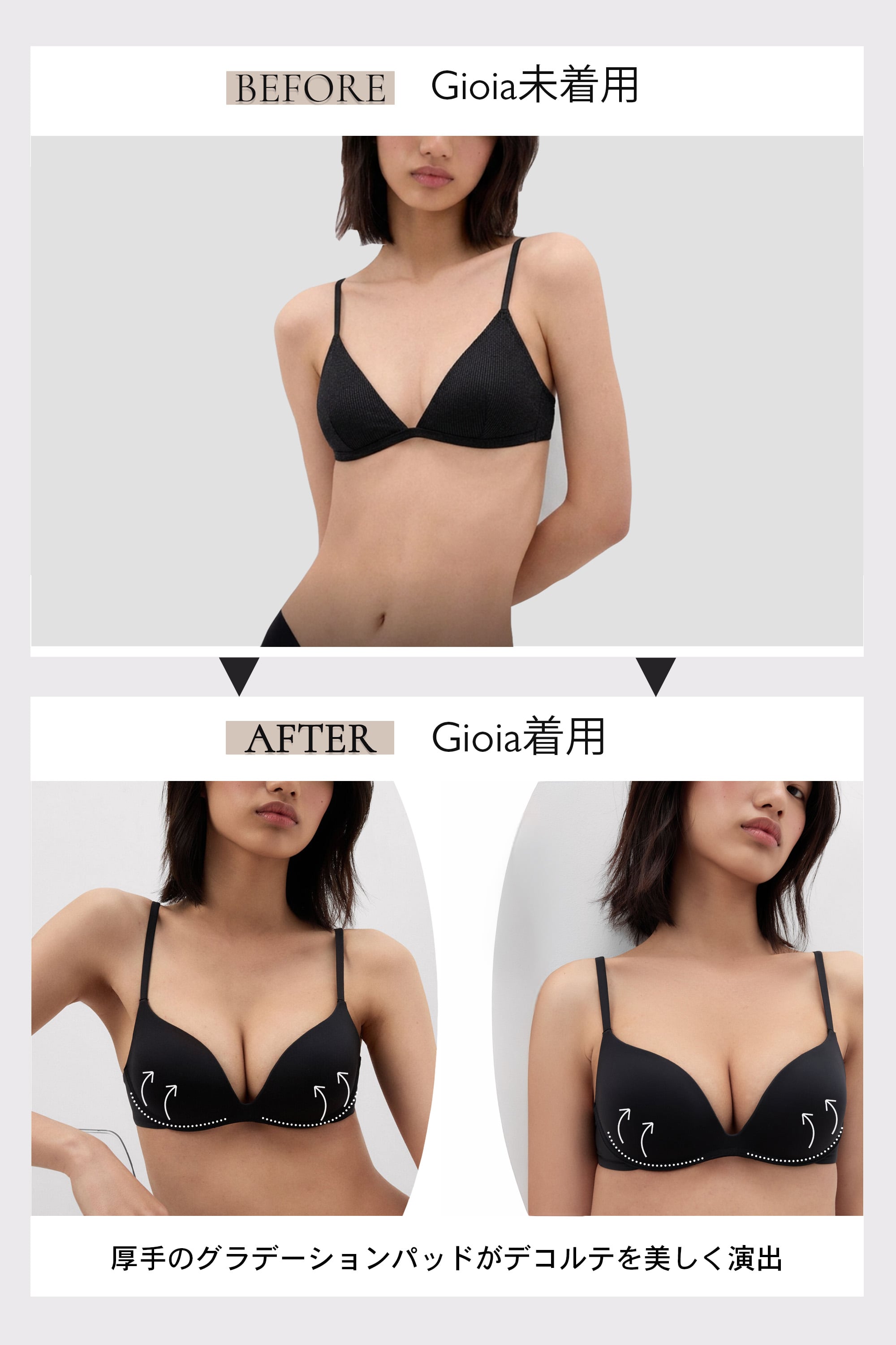 The Silky Touch Gioia マイクロファイバー スーパープッシュアップブラ