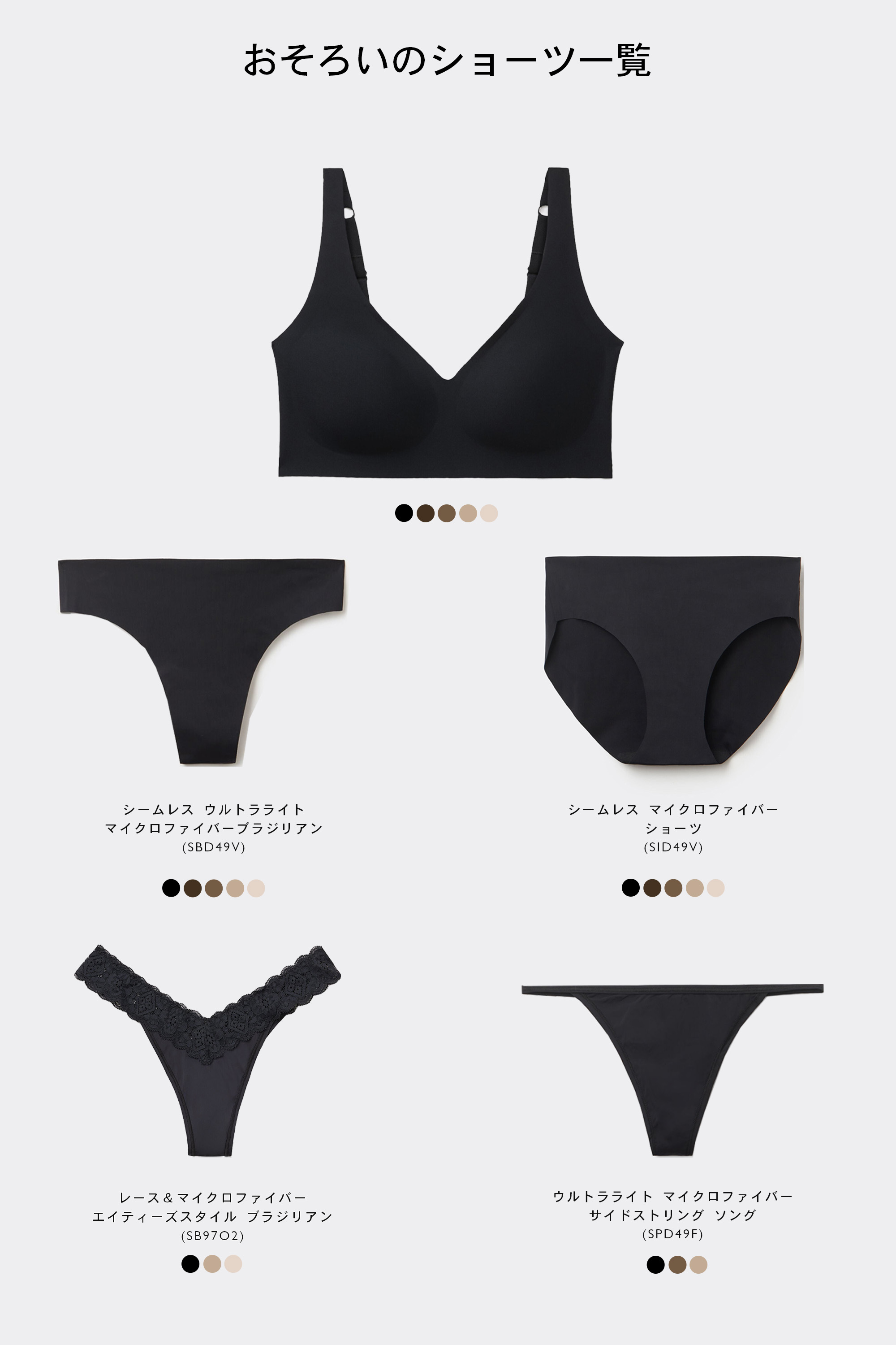 Aria マイクロファイバー ブラトップ