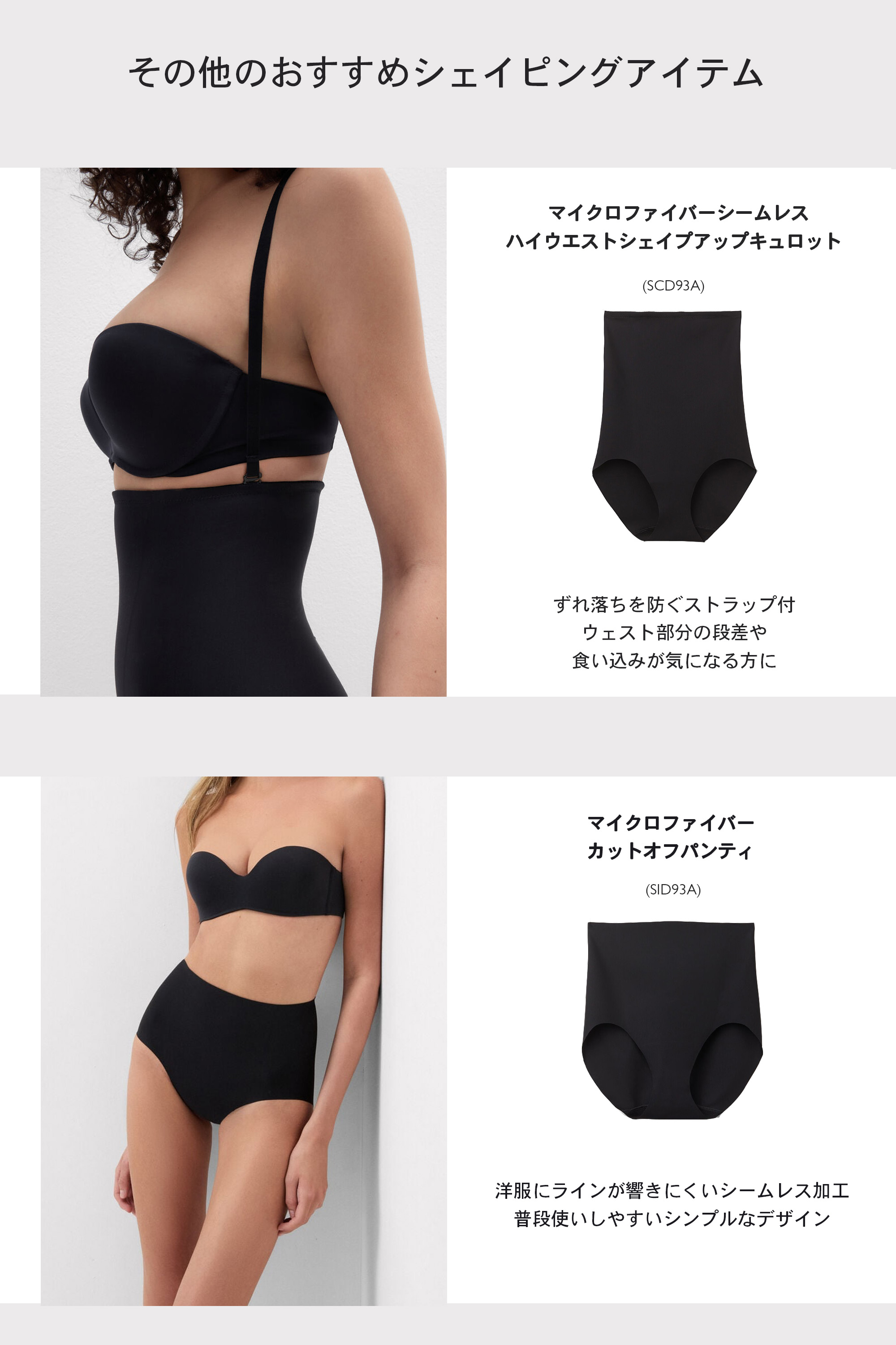 マイクロファイバー シームレス ガードルスパッツ