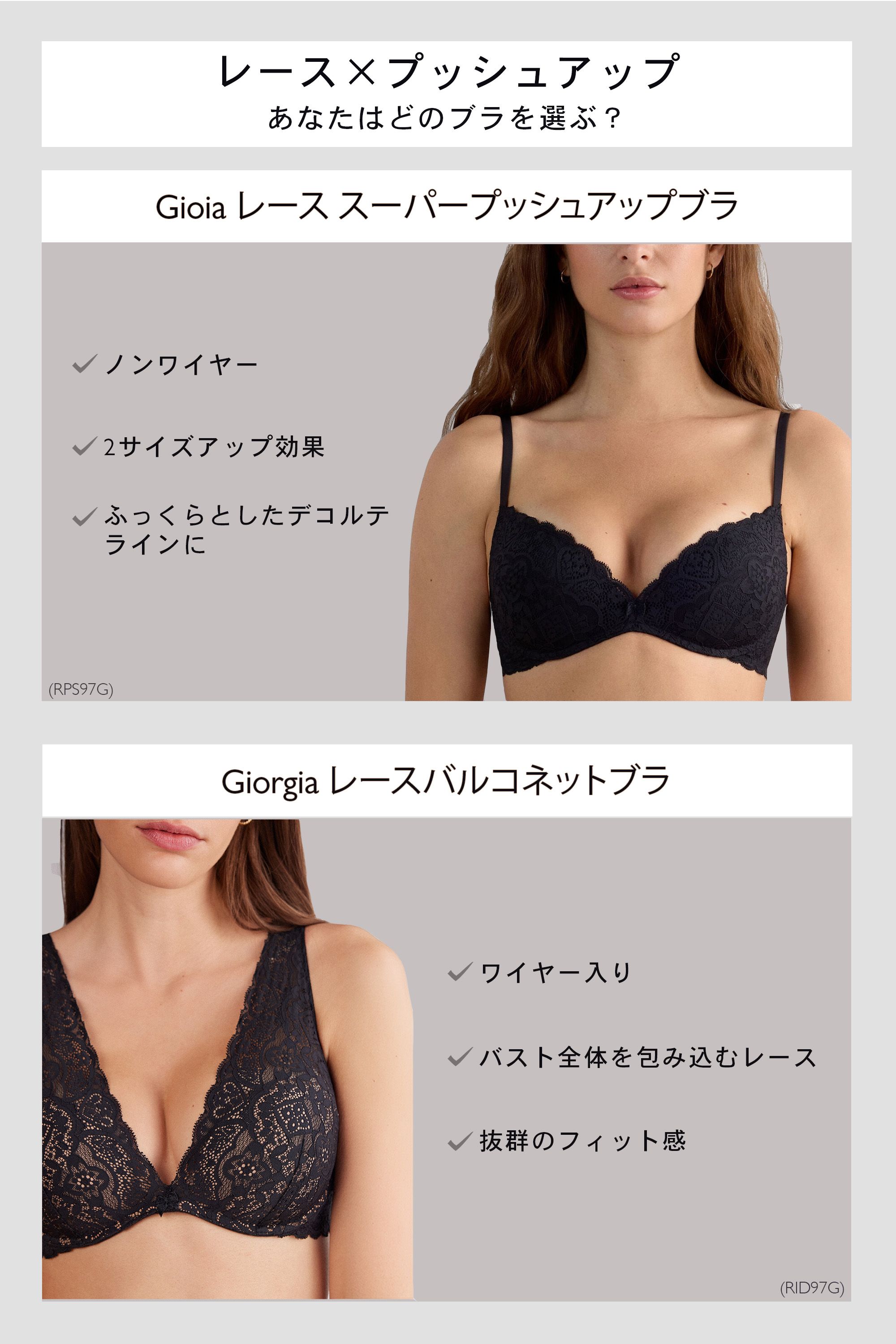 Gioia レース スーパープッシュアップブラ