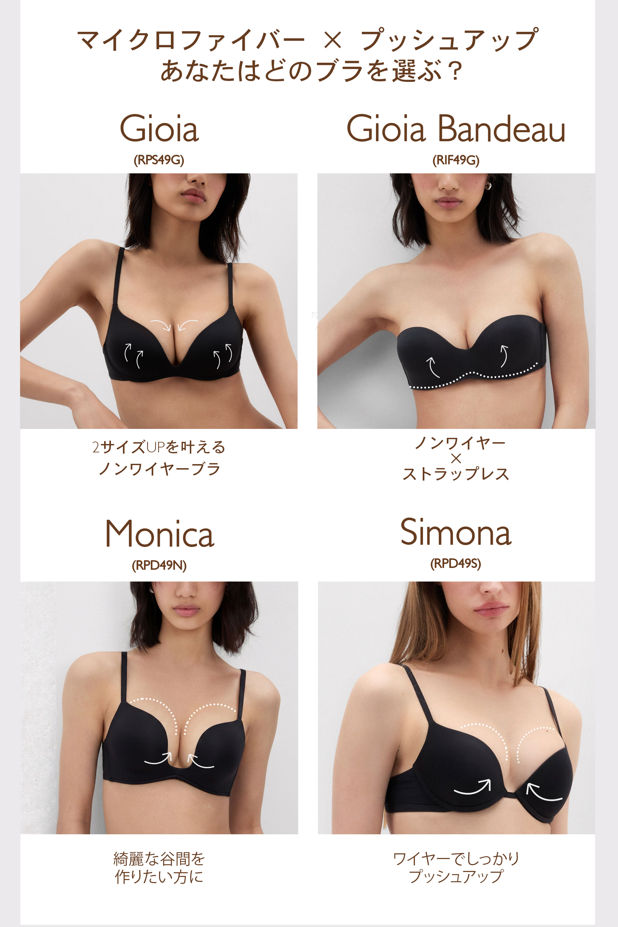 The Silky Touch Gioia マイクロファイバー スーパープッシュアップブラ