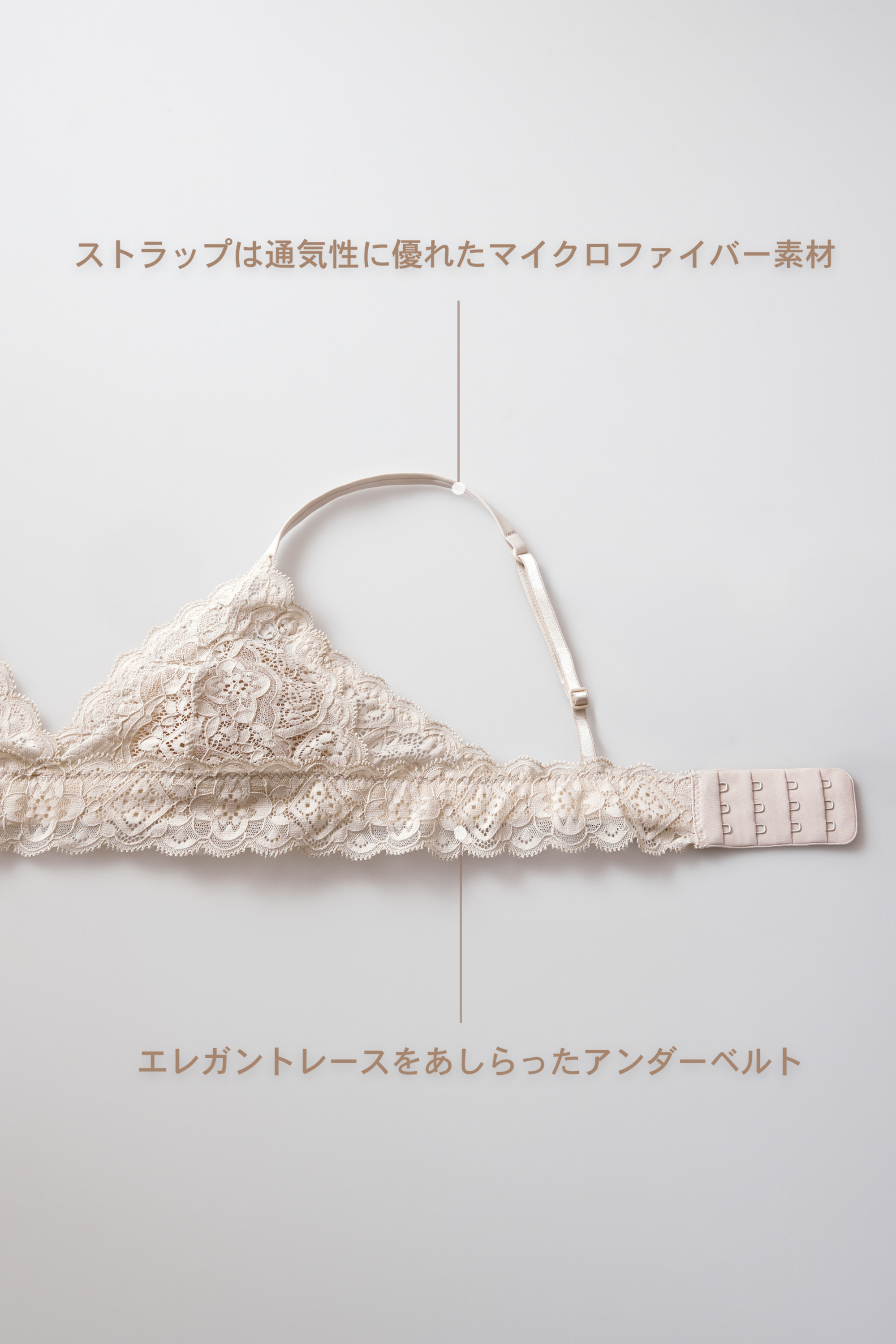 Emma レース トライアングルブラ