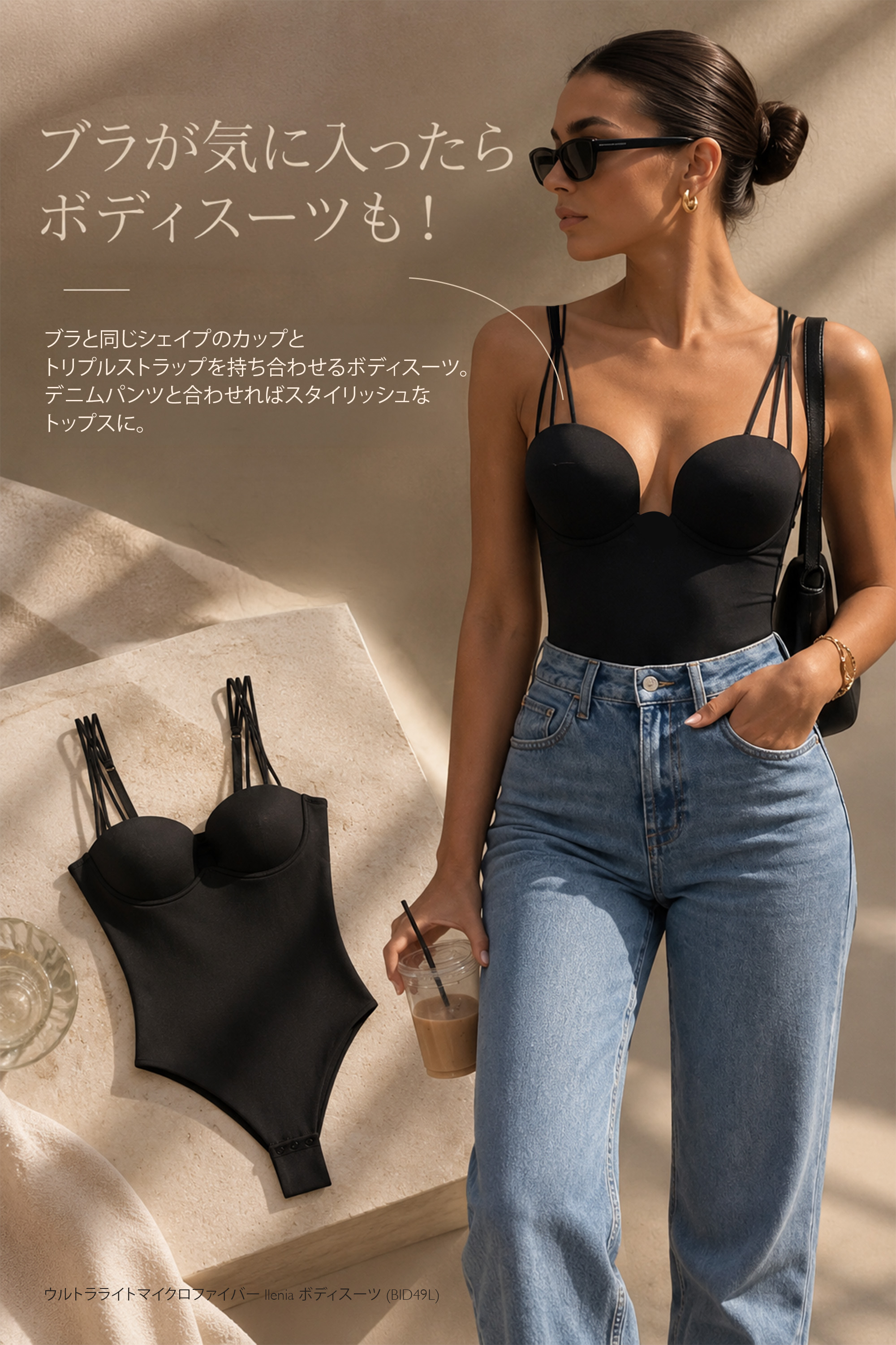 ウルトラライトマイクロファイバー Ilenia バルコネットブラ