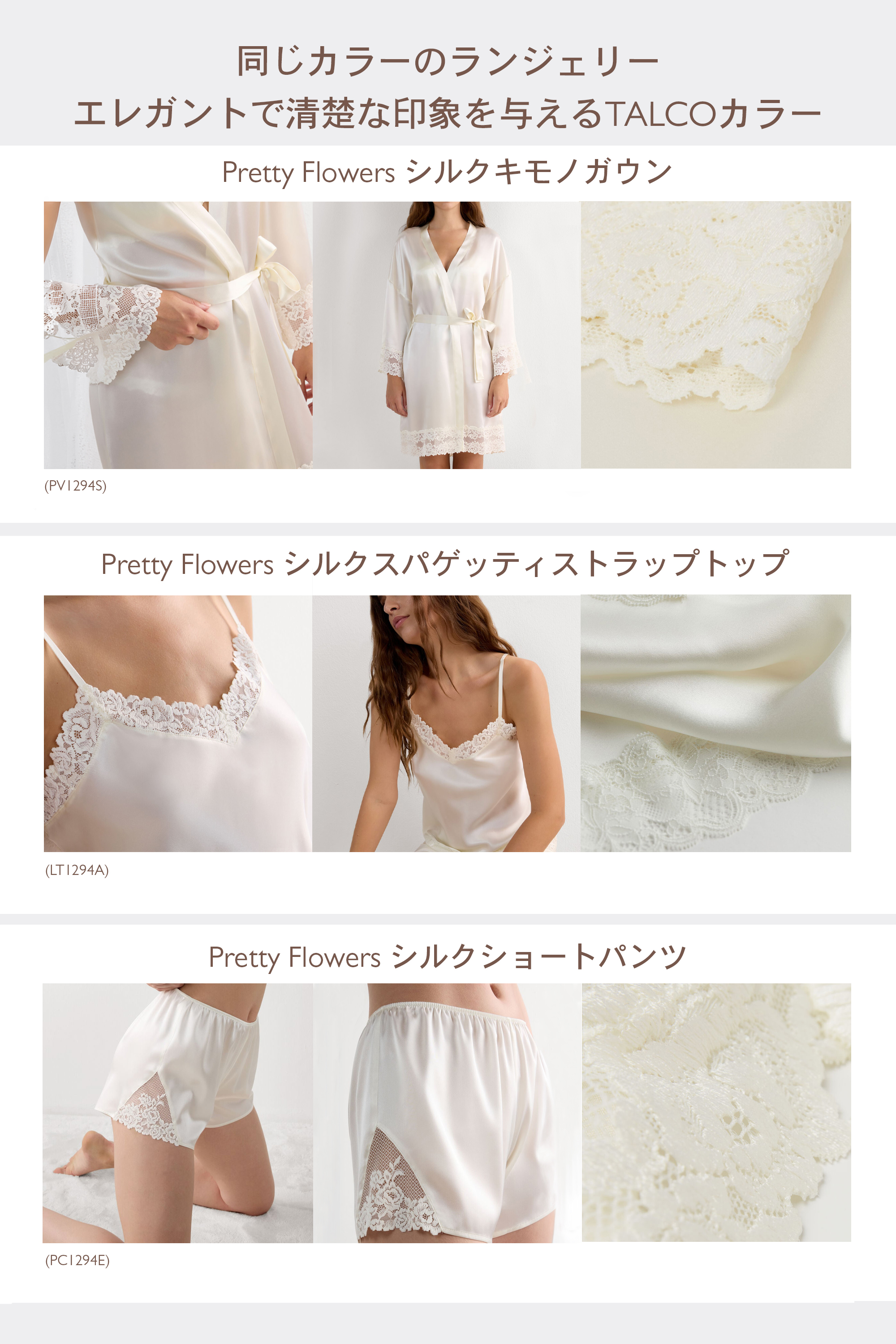Pretty Flowers Gioia スーパープッシュアップブラ