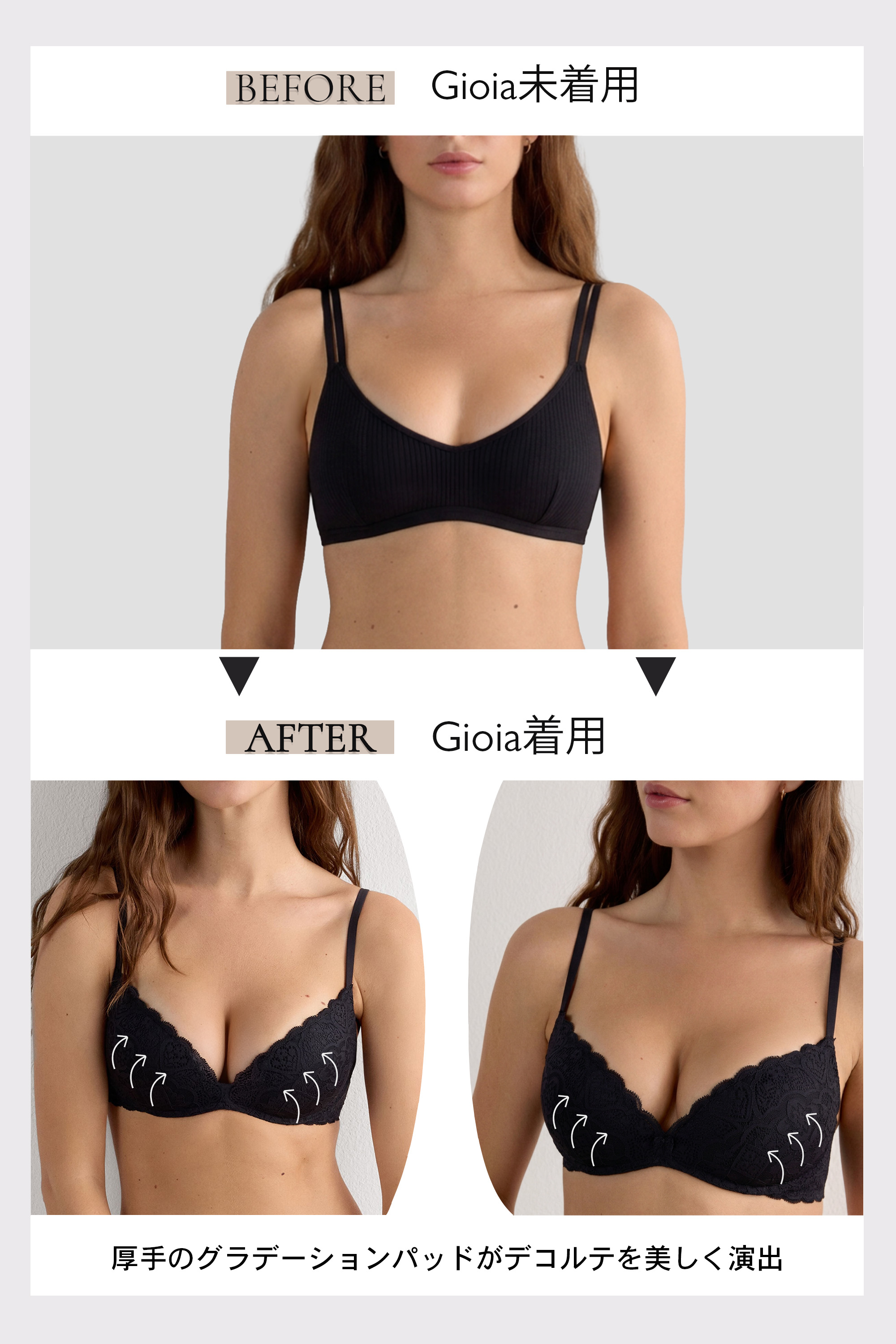 Gioia レース スーパープッシュアップブラ